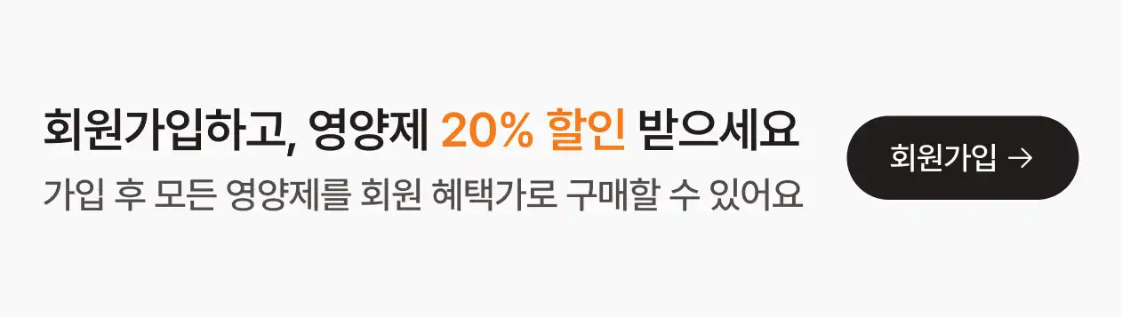 영양제 배너